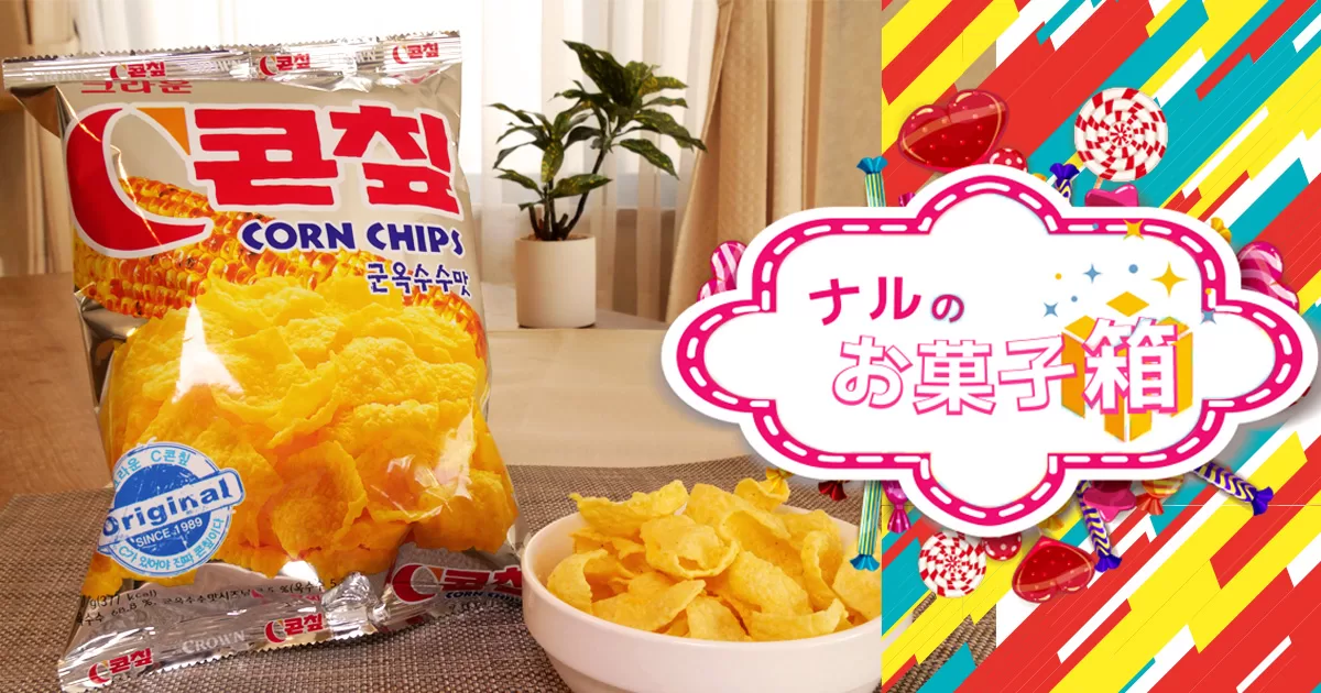 韓国土産】韓国のスーパーマーケット、”ハーモニーマート”で